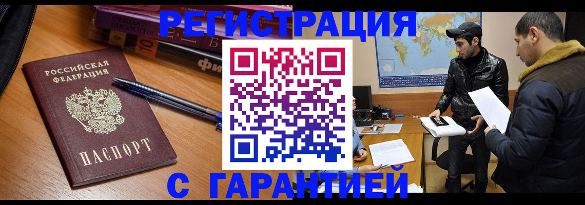 прописка поиск в Лабытнанги